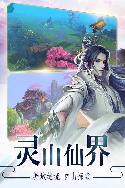 戮天之剑bt版 游戏截图